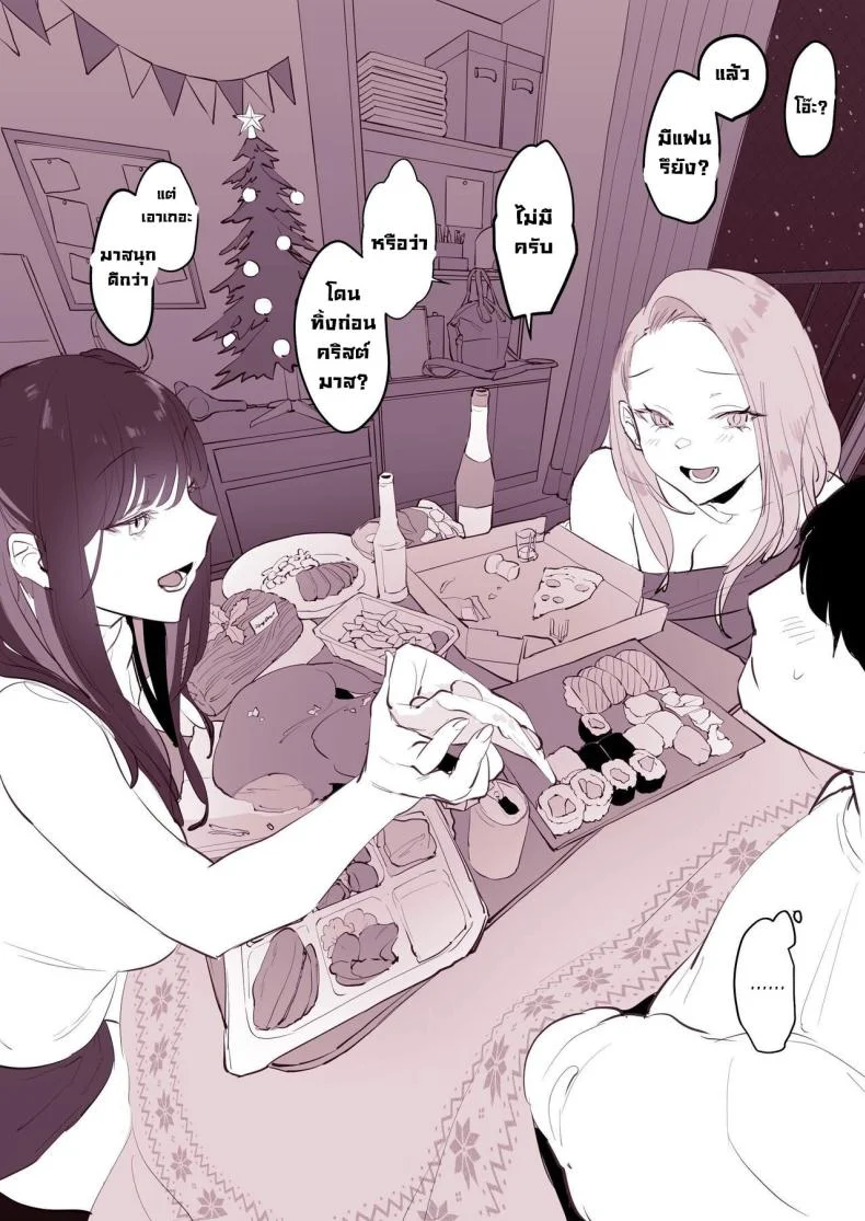 รวมเรื่องเสียว [Poriuretan] Poriuretan Anthology_Wet หน้า 146