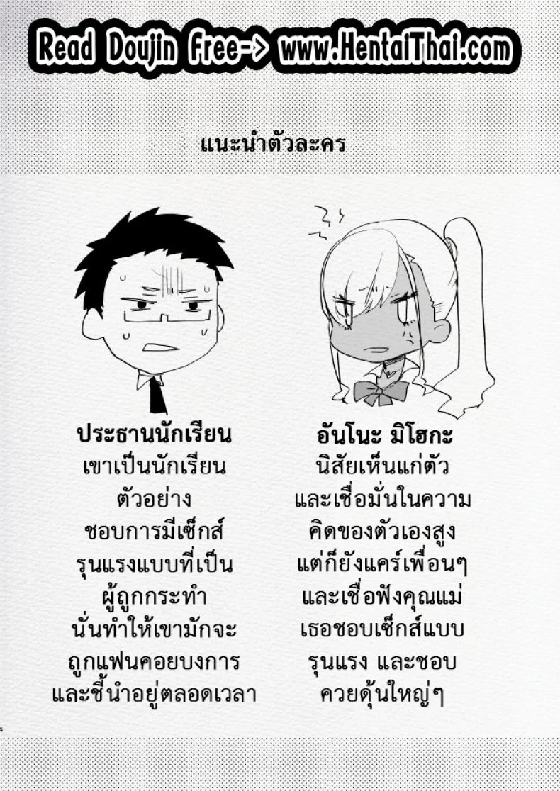 ที่ระบายอารมณ์ [Aimaitei (Aimaitei Umami)] Kigen no Warui Kuro Gal Futanari Kanojo ni Karaoke ni Yobidasareta Kekka... หน้า 4