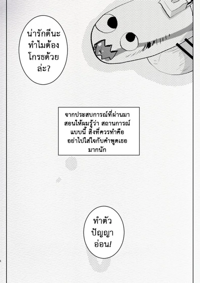 ที่ระบายอารมณ์ [Aimaitei (Aimaitei Umami)] Kigen no Warui Kuro Gal Futanari Kanojo ni Karaoke ni Yobidasareta Kekka... หน้า 6