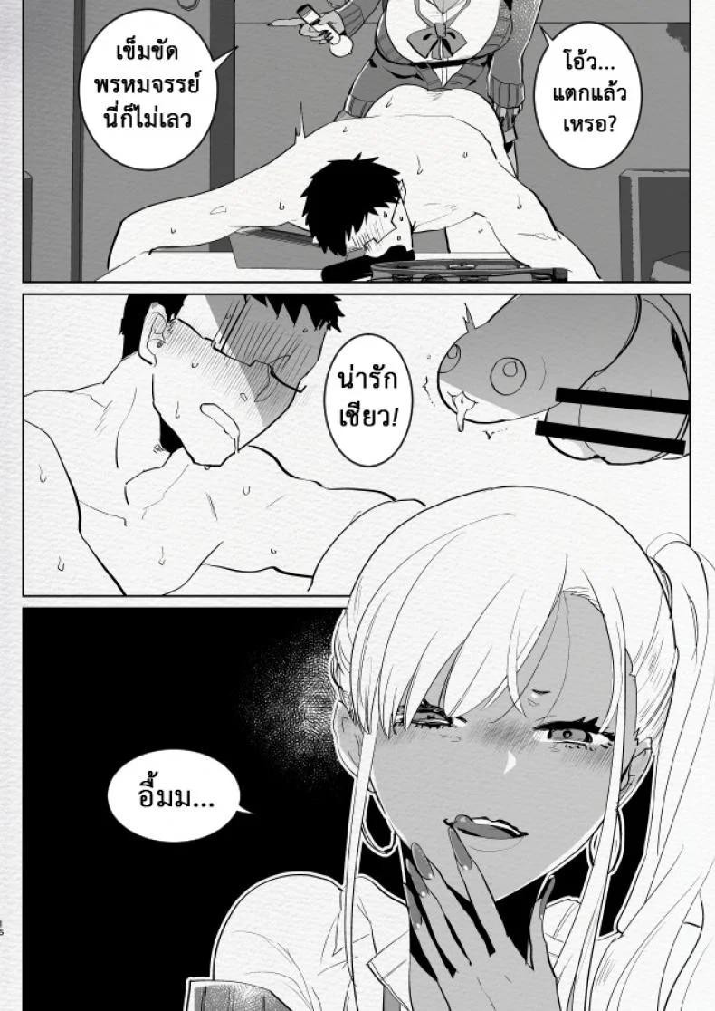 ที่ระบายอารมณ์ [Aimaitei (Aimaitei Umami)] Kigen no Warui Kuro Gal Futanari Kanojo ni Karaoke ni Yobidasareta Kekka... หน้า 16