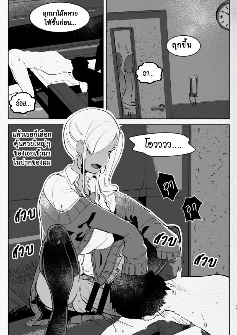 ที่ระบายอารมณ์ [Aimaitei (Aimaitei Umami)] Kigen no Warui Kuro Gal Futanari Kanojo ni Karaoke ni Yobidasareta Kekka... หน้า 17