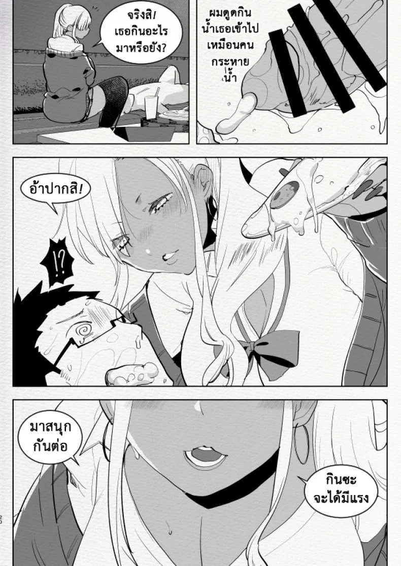 ที่ระบายอารมณ์ [Aimaitei (Aimaitei Umami)] Kigen no Warui Kuro Gal Futanari Kanojo ni Karaoke ni Yobidasareta Kekka... หน้า 20