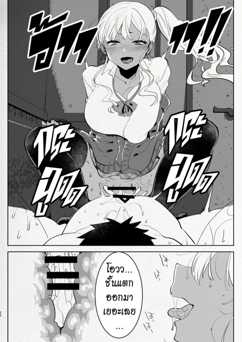 ที่ระบายอารมณ์ [Aimaitei (Aimaitei Umami)] Kigen no Warui Kuro Gal Futanari Kanojo ni Karaoke ni Yobidasareta Kekka... หน้า 26