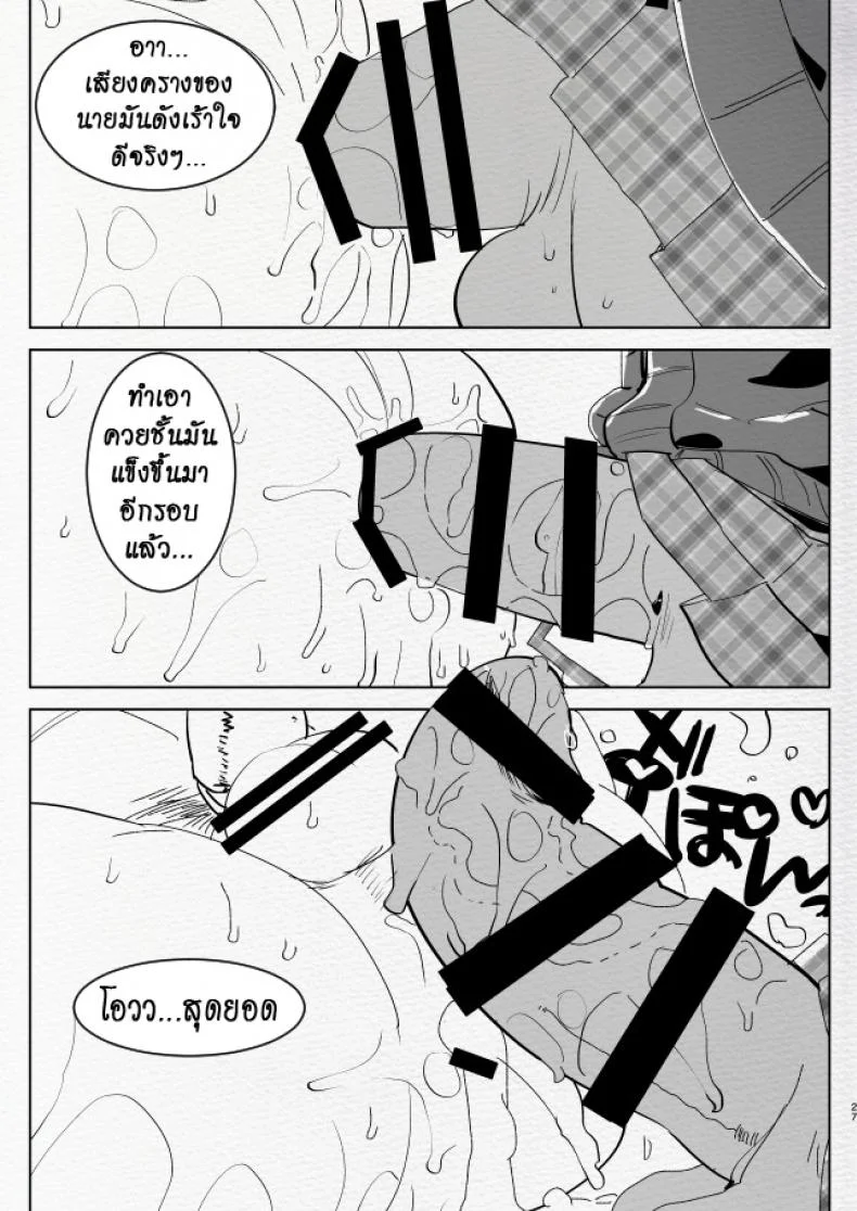 ที่ระบายอารมณ์ [Aimaitei (Aimaitei Umami)] Kigen no Warui Kuro Gal Futanari Kanojo ni Karaoke ni Yobidasareta Kekka... หน้า 27
