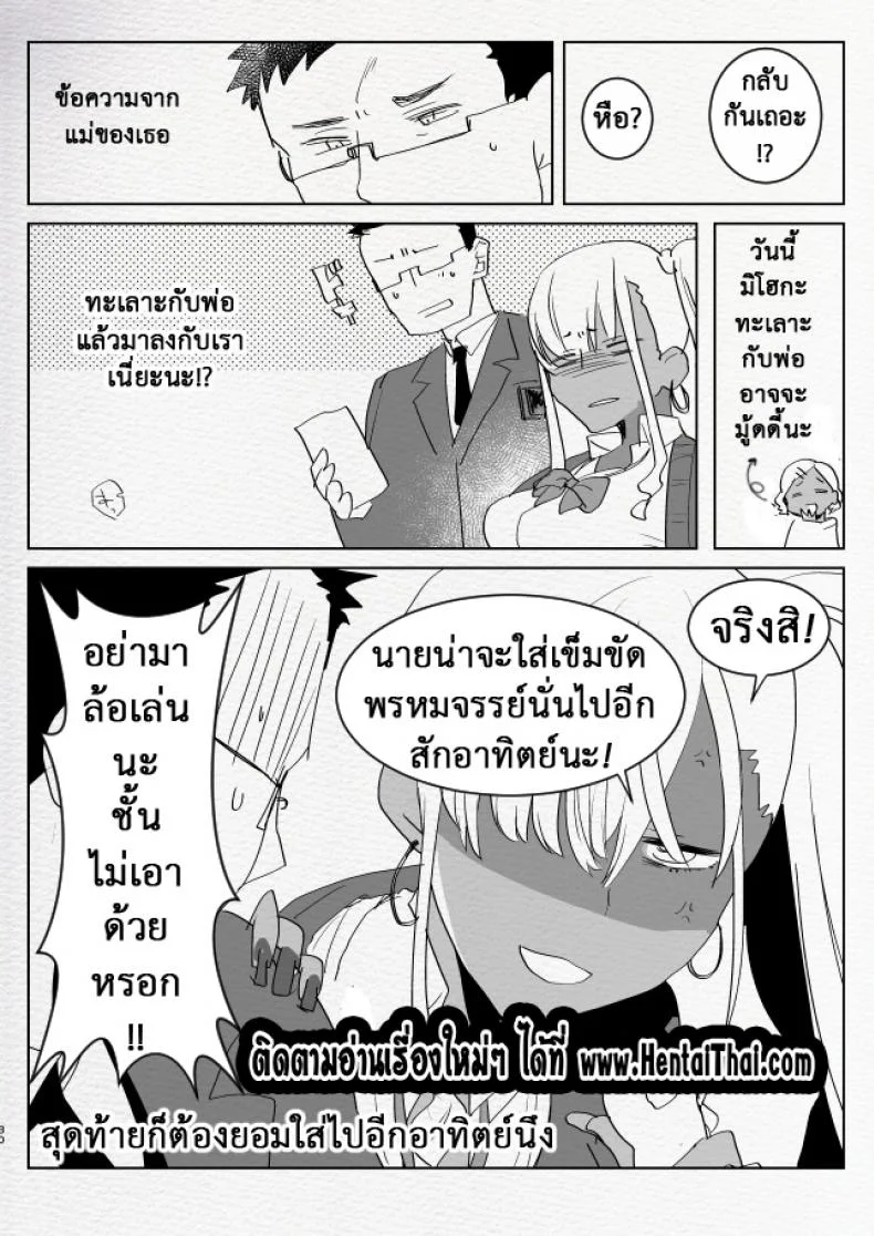 ที่ระบายอารมณ์ [Aimaitei (Aimaitei Umami)] Kigen no Warui Kuro Gal Futanari Kanojo ni Karaoke ni Yobidasareta Kekka... หน้า 30