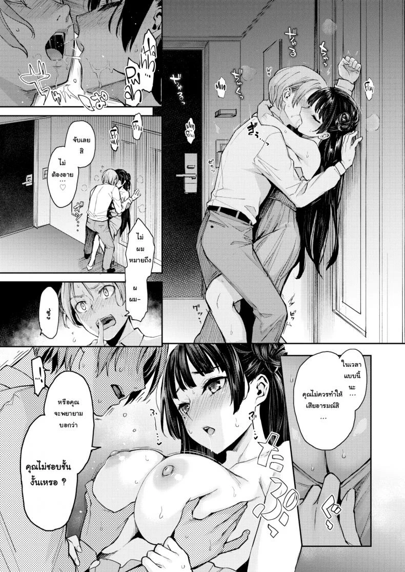 ชอบคนที่นิสัย ใส่ใจที่ความรวย [Michiking] Koushoku Henshuu Azato-san (COMIC Kairakuten 2019-08) หน้า 8
