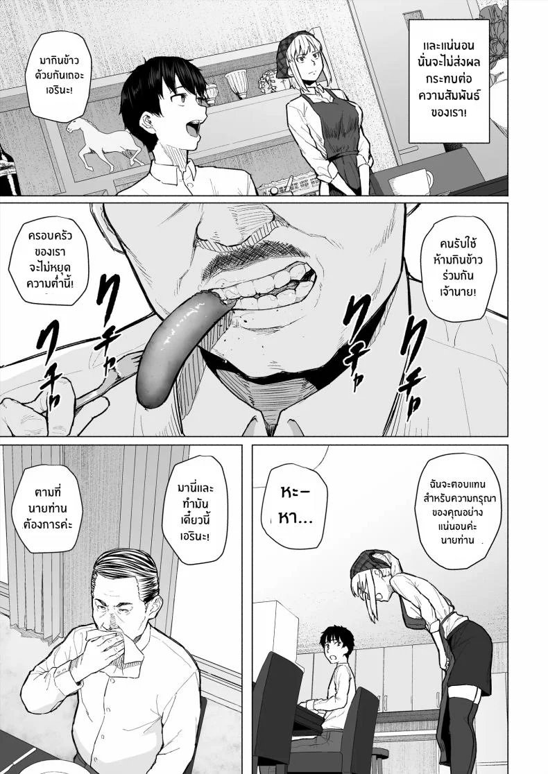 เพื่อนสมัยเด็กกลายเป็นหลักประกันหนี้[Chonmage Teikoku (Magekichi)] Osananajimi wa Shakkin no Kata toshite Oyaji ni Dakareru หน้า 4