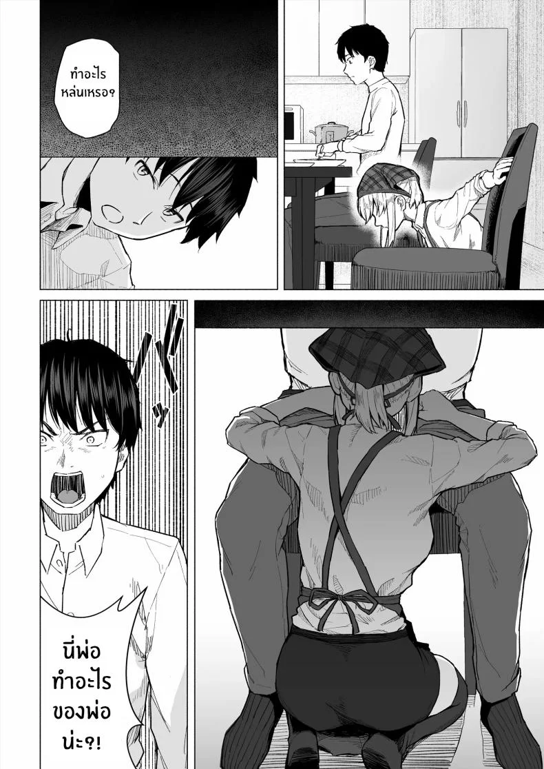 เพื่อนสมัยเด็กกลายเป็นหลักประกันหนี้[Chonmage Teikoku (Magekichi)] Osananajimi wa Shakkin no Kata toshite Oyaji ni Dakareru หน้า 5