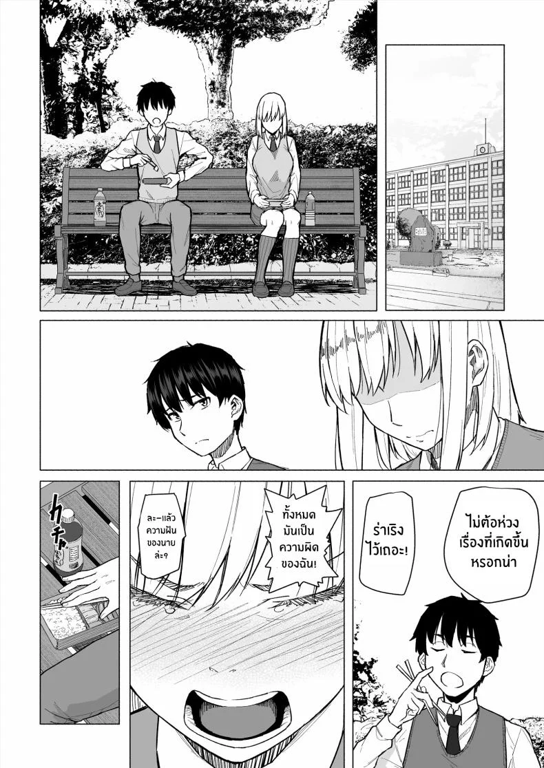 เพื่อนสมัยเด็กกลายเป็นหลักประกันหนี้[Chonmage Teikoku (Magekichi)] Osananajimi wa Shakkin no Kata toshite Oyaji ni Dakareru หน้า 9
