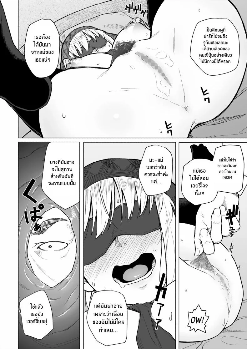 เพื่อนสมัยเด็กกลายเป็นหลักประกันหนี้[Chonmage Teikoku (Magekichi)] Osananajimi wa Shakkin no Kata toshite Oyaji ni Dakareru หน้า 13