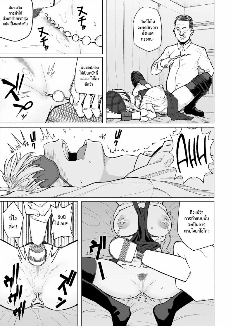 เพื่อนสมัยเด็กกลายเป็นหลักประกันหนี้[Chonmage Teikoku (Magekichi)] Osananajimi wa Shakkin no Kata toshite Oyaji ni Dakareru หน้า 14