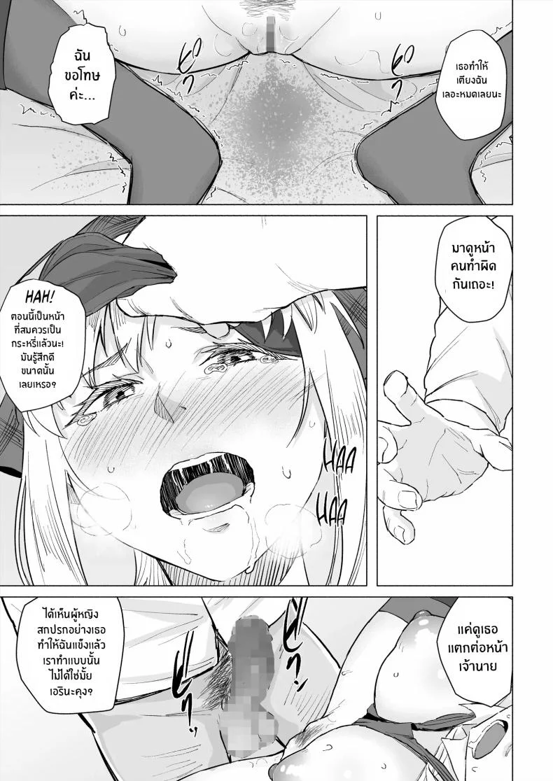 เพื่อนสมัยเด็กกลายเป็นหลักประกันหนี้[Chonmage Teikoku (Magekichi)] Osananajimi wa Shakkin no Kata toshite Oyaji ni Dakareru หน้า 16