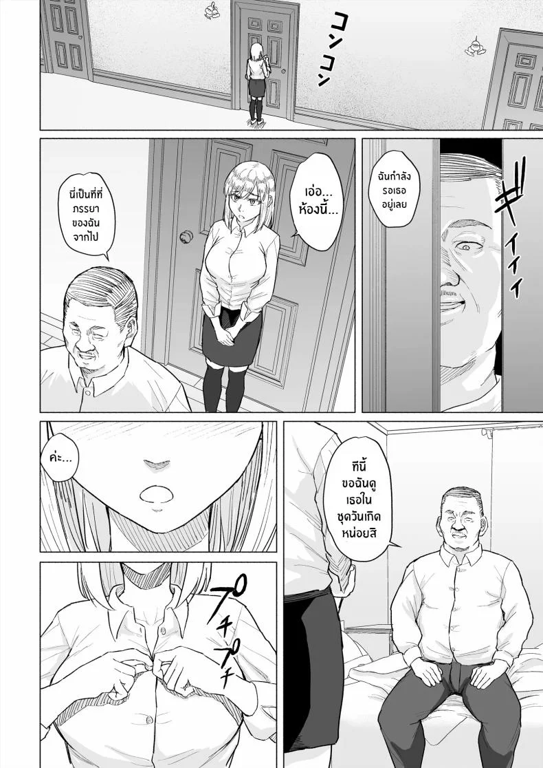 เพื่อนสมัยเด็กกลายเป็นหลักประกันหนี้[Chonmage Teikoku (Magekichi)] Osananajimi wa Shakkin no Kata toshite Oyaji ni Dakareru หน้า 21