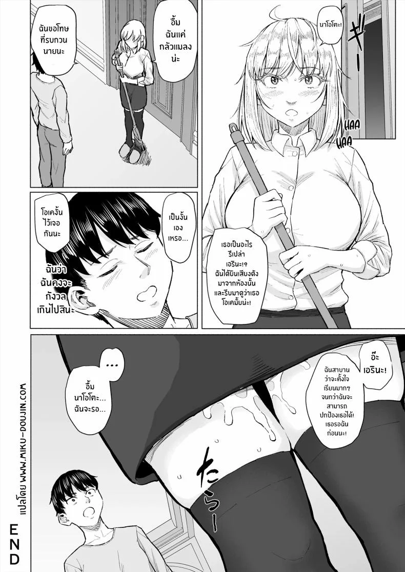 เพื่อนสมัยเด็กกลายเป็นหลักประกันหนี้[Chonmage Teikoku (Magekichi)] Osananajimi wa Shakkin no Kata toshite Oyaji ni Dakareru หน้า 39