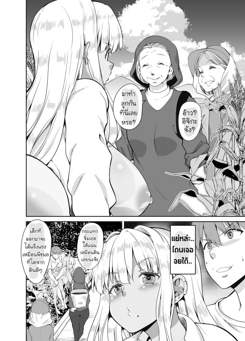 มนต์รักแกลบ้านนา [Sweet Avenue (Kaduchi)] Zoku Inaka no Kuro Gal JK to Kekkon shimashita หน้า 19