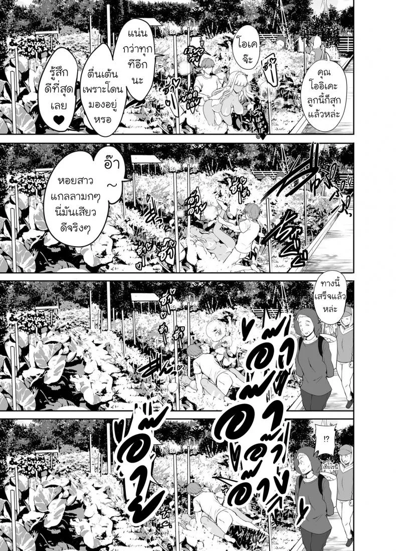 มนต์รักแกลบ้านนา [Sweet Avenue (Kaduchi)] Zoku Inaka no Kuro Gal JK to Kekkon shimashita หน้า 24