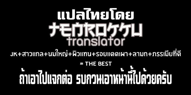 มนต์รักแกลบ้านนา [Sweet Avenue (Kaduchi)] Zoku Inaka no Kuro Gal JK to Kekkon shimashita หน้า 38