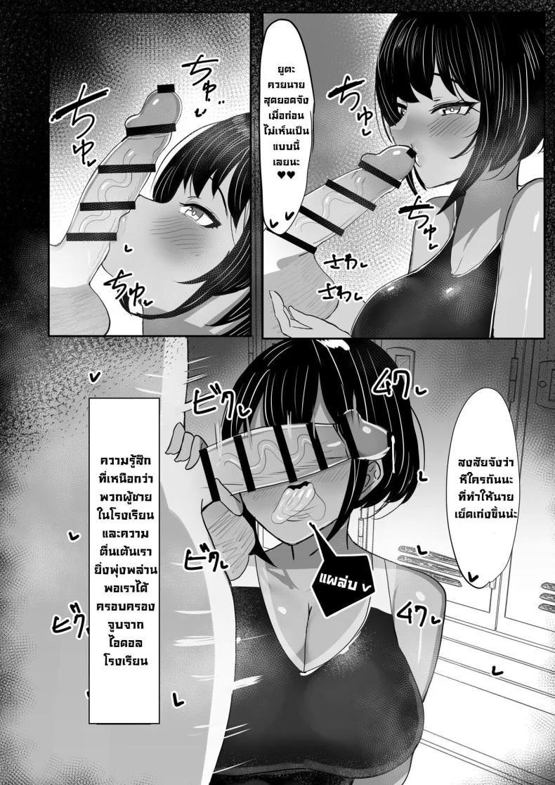 เพื่อนสมัยเด็กติดใจควยผม [Huwahuwa Raidou] Suieibu Shushou no Boyish Osananajimi wa Boku no Chinpo ni Dohamari Chuu My Boyish Longtime Friend Who Is The Swimming Club Captain Is Addicted To My Dick หน้า 9