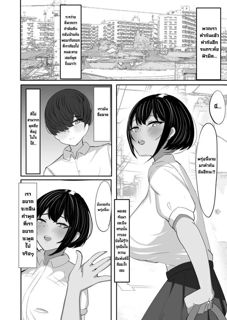 เพื่อนสมัยเด็กติดใจควยผม [Huwahuwa Raidou] Suieibu Shushou no Boyish Osananajimi wa Boku no Chinpo ni Dohamari Chuu My Boyish Longtime Friend Who Is The Swimming Club Captain Is Addicted To My Dick หน้า 23