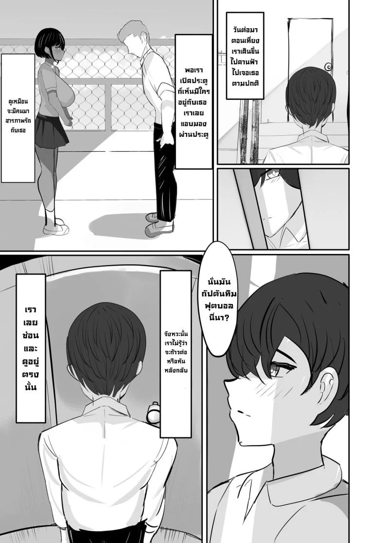 เพื่อนสมัยเด็กติดใจควยผม [Huwahuwa Raidou] Suieibu Shushou no Boyish Osananajimi wa Boku no Chinpo ni Dohamari Chuu My Boyish Longtime Friend Who Is The Swimming Club Captain Is Addicted To My Dick หน้า 24
