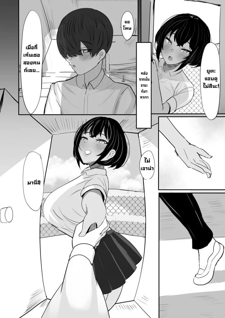 เพื่อนสมัยเด็กติดใจควยผม [Huwahuwa Raidou] Suieibu Shushou no Boyish Osananajimi wa Boku no Chinpo ni Dohamari Chuu My Boyish Longtime Friend Who Is The Swimming Club Captain Is Addicted To My Dick หน้า 25