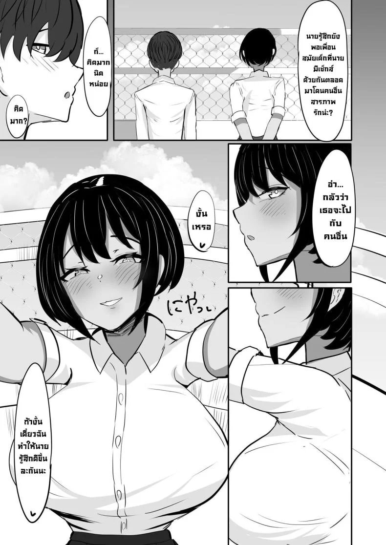 เพื่อนสมัยเด็กติดใจควยผม [Huwahuwa Raidou] Suieibu Shushou no Boyish Osananajimi wa Boku no Chinpo ni Dohamari Chuu My Boyish Longtime Friend Who Is The Swimming Club Captain Is Addicted To My Dick หน้า 26