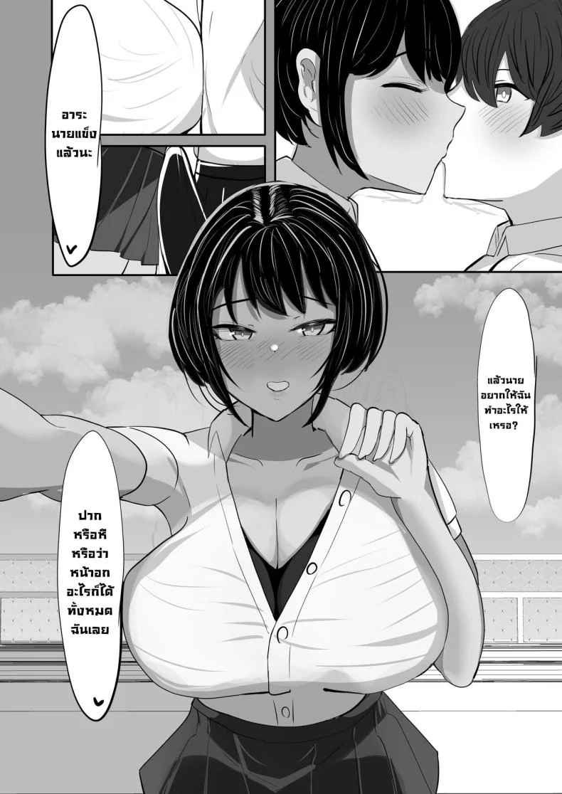 เพื่อนสมัยเด็กติดใจควยผม [Huwahuwa Raidou] Suieibu Shushou no Boyish Osananajimi wa Boku no Chinpo ni Dohamari Chuu My Boyish Longtime Friend Who Is The Swimming Club Captain Is Addicted To My Dick หน้า 27