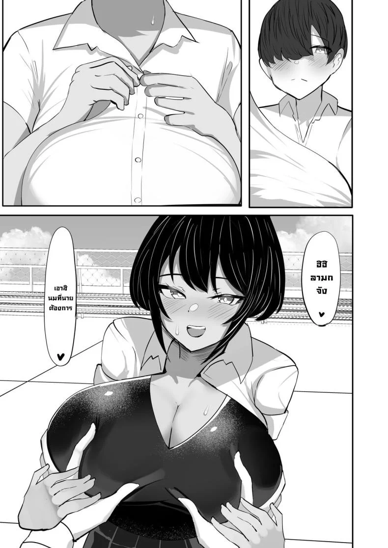 เพื่อนสมัยเด็กติดใจควยผม [Huwahuwa Raidou] Suieibu Shushou no Boyish Osananajimi wa Boku no Chinpo ni Dohamari Chuu My Boyish Longtime Friend Who Is The Swimming Club Captain Is Addicted To My Dick หน้า 28