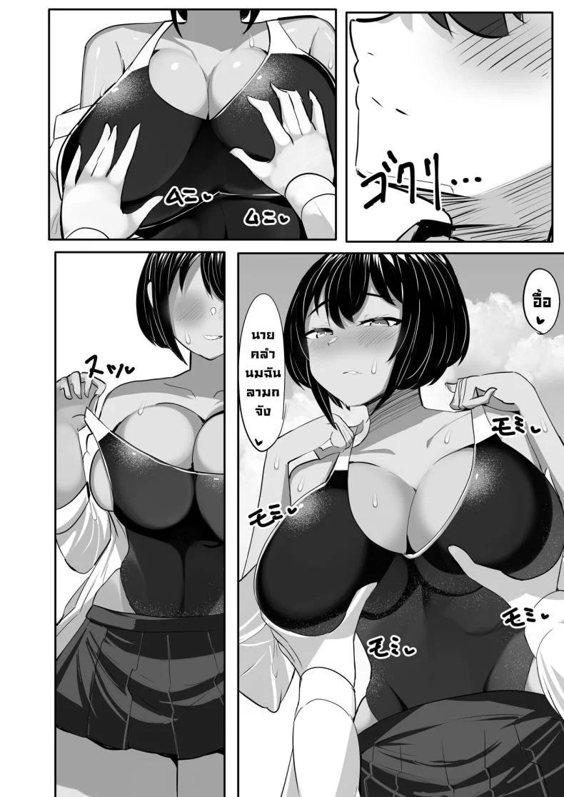 เพื่อนสมัยเด็กติดใจควยผม [Huwahuwa Raidou] Suieibu Shushou no Boyish Osananajimi wa Boku no Chinpo ni Dohamari Chuu My Boyish Longtime Friend Who Is The Swimming Club Captain Is Addicted To My Dick หน้า 29
