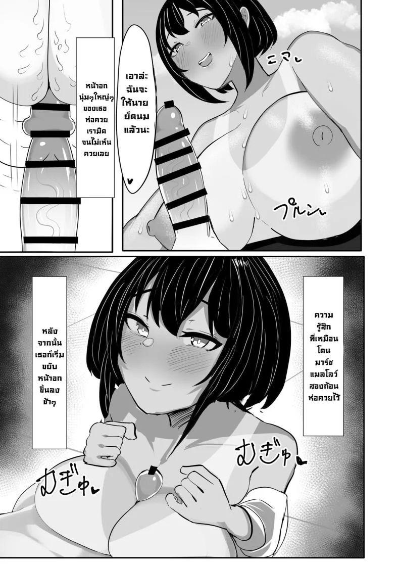 เพื่อนสมัยเด็กติดใจควยผม [Huwahuwa Raidou] Suieibu Shushou no Boyish Osananajimi wa Boku no Chinpo ni Dohamari Chuu My Boyish Longtime Friend Who Is The Swimming Club Captain Is Addicted To My Dick หน้า 32