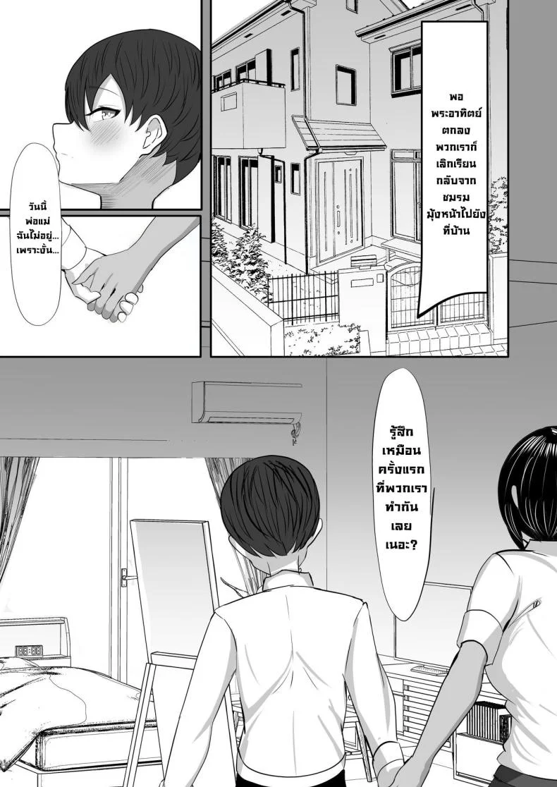 เพื่อนสมัยเด็กติดใจควยผม [Huwahuwa Raidou] Suieibu Shushou no Boyish Osananajimi wa Boku no Chinpo ni Dohamari Chuu My Boyish Longtime Friend Who Is The Swimming Club Captain Is Addicted To My Dick หน้า 42