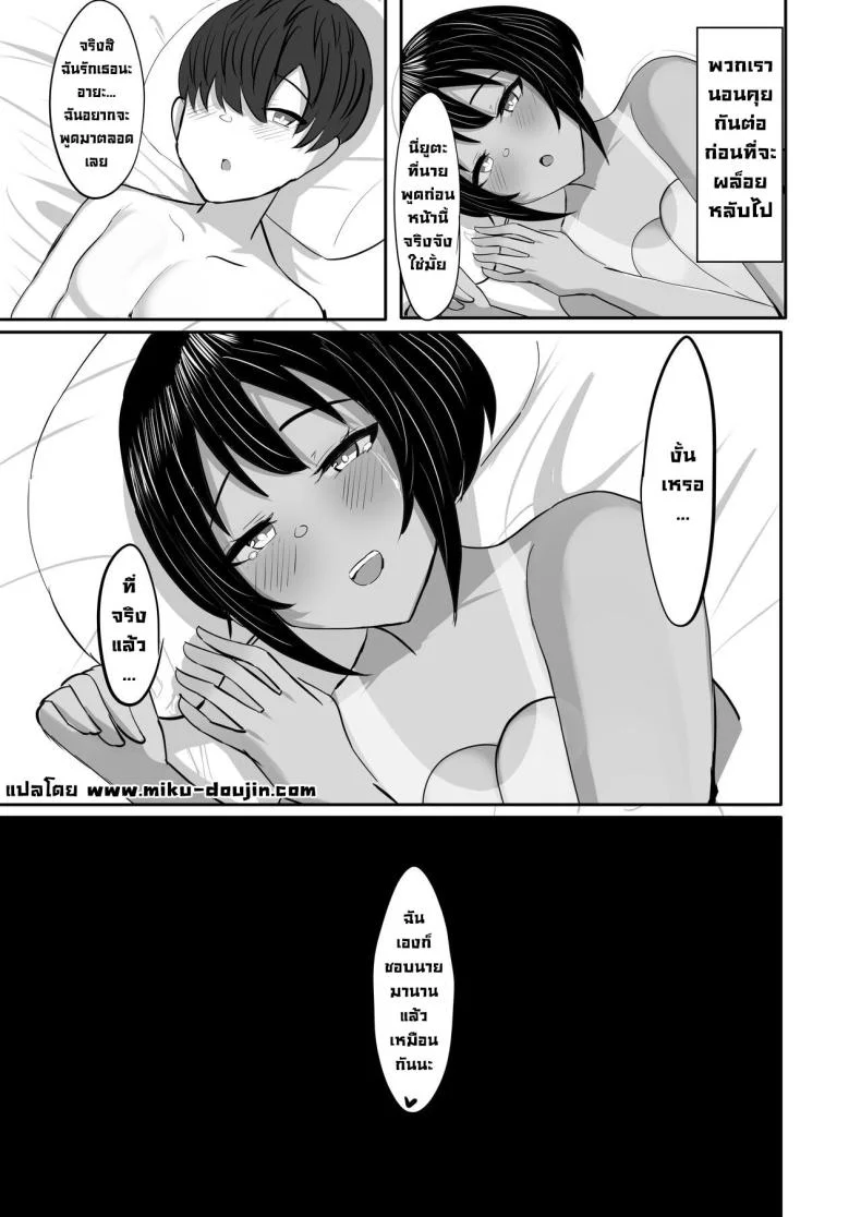 เพื่อนสมัยเด็กติดใจควยผม [Huwahuwa Raidou] Suieibu Shushou no Boyish Osananajimi wa Boku no Chinpo ni Dohamari Chuu My Boyish Longtime Friend Who Is The Swimming Club Captain Is Addicted To My Dick หน้า 54