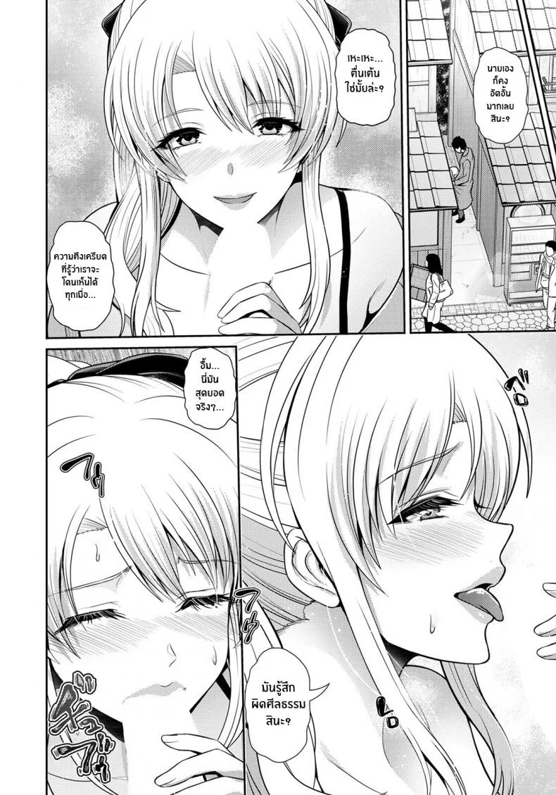 เปิดโลกใบใหม่ [Toba Yuga] Tsuyageshiki ~Hajimete no Roshutsu wa Soushun ni~ A Luscious Scenery ~Her First Exposure in the Spring~ หน้า 8