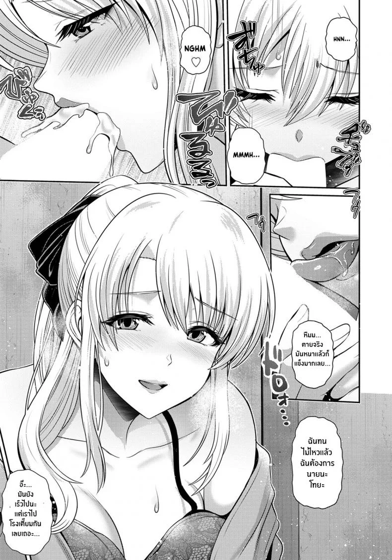 เปิดโลกใบใหม่ [Toba Yuga] Tsuyageshiki ~Hajimete no Roshutsu wa Soushun ni~ A Luscious Scenery ~Her First Exposure in the Spring~ หน้า 9