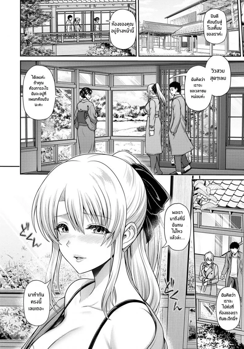 เปิดโลกใบใหม่ [Toba Yuga] Tsuyageshiki ~Hajimete no Roshutsu wa Soushun ni~ A Luscious Scenery ~Her First Exposure in the Spring~ หน้า 10