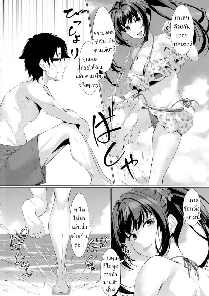 เอาหมดไม่สนชุดไหน (C101) [Hyakuitishiki (Kurakino Issiki)] Mizugi no Megami wa Choro Kawain (Fate Grand Order) หน้า 4