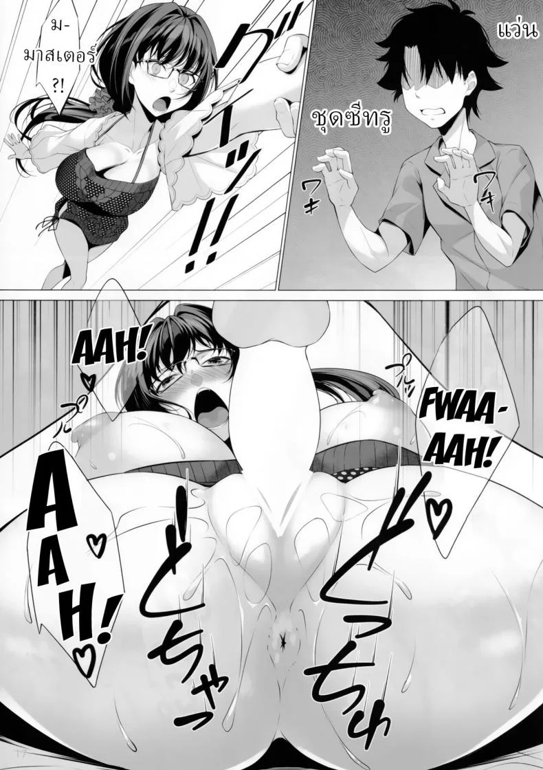 เอาหมดไม่สนชุดไหน (C101) [Hyakuitishiki (Kurakino Issiki)] Mizugi no Megami wa Choro Kawain (Fate Grand Order) หน้า 15