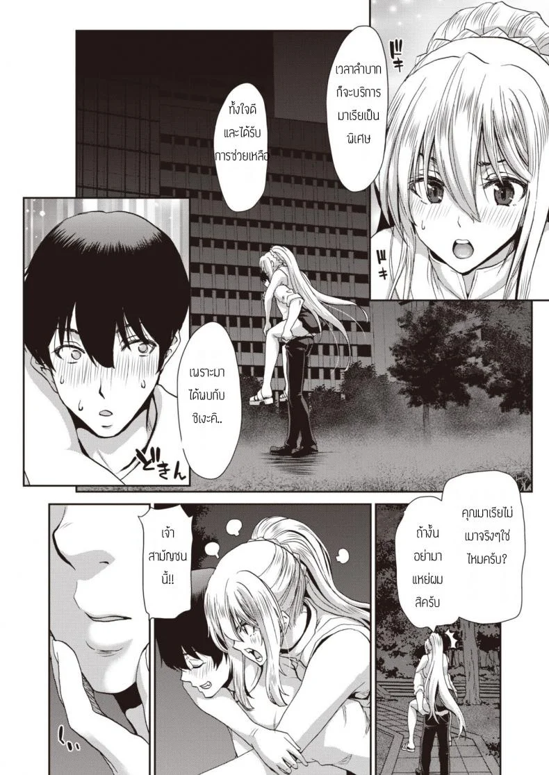 เจ้าหญิงผู้ลุ่มหลงควยพนักงาน [Hori Hiroaki] Drunk Princess หน้า 6
