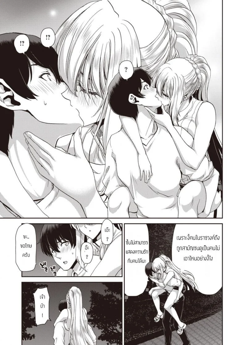 เจ้าหญิงผู้ลุ่มหลงควยพนักงาน [Hori Hiroaki] Drunk Princess หน้า 7