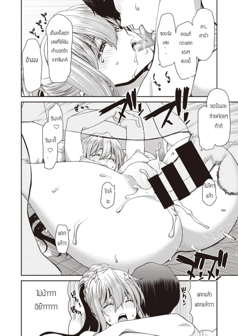 เจ้าหญิงผู้ลุ่มหลงควยพนักงาน [Hori Hiroaki] Drunk Princess หน้า 12