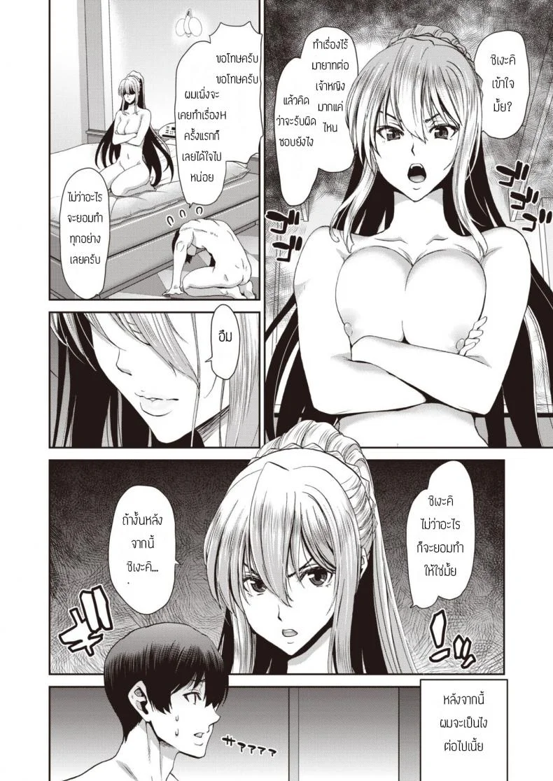 เจ้าหญิงผู้ลุ่มหลงควยพนักงาน [Hori Hiroaki] Drunk Princess หน้า 14