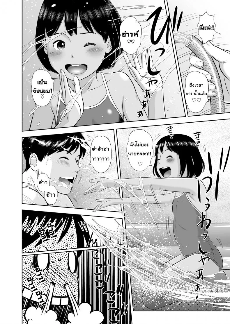 ก็แค่เพื่อนบ้าน [Hiraya Nobori] Miraretemo Shiranai yo | Let 'em watch, I don't care หน้า 4