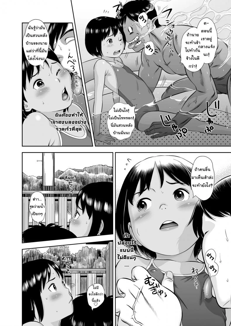 ก็แค่เพื่อนบ้าน [Hiraya Nobori] Miraretemo Shiranai yo | Let 'em watch, I don't care หน้า 6