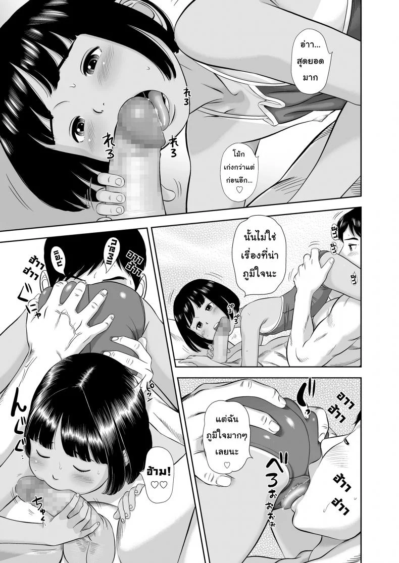 ก็แค่เพื่อนบ้าน [Hiraya Nobori] Miraretemo Shiranai yo | Let 'em watch, I don't care หน้า 11