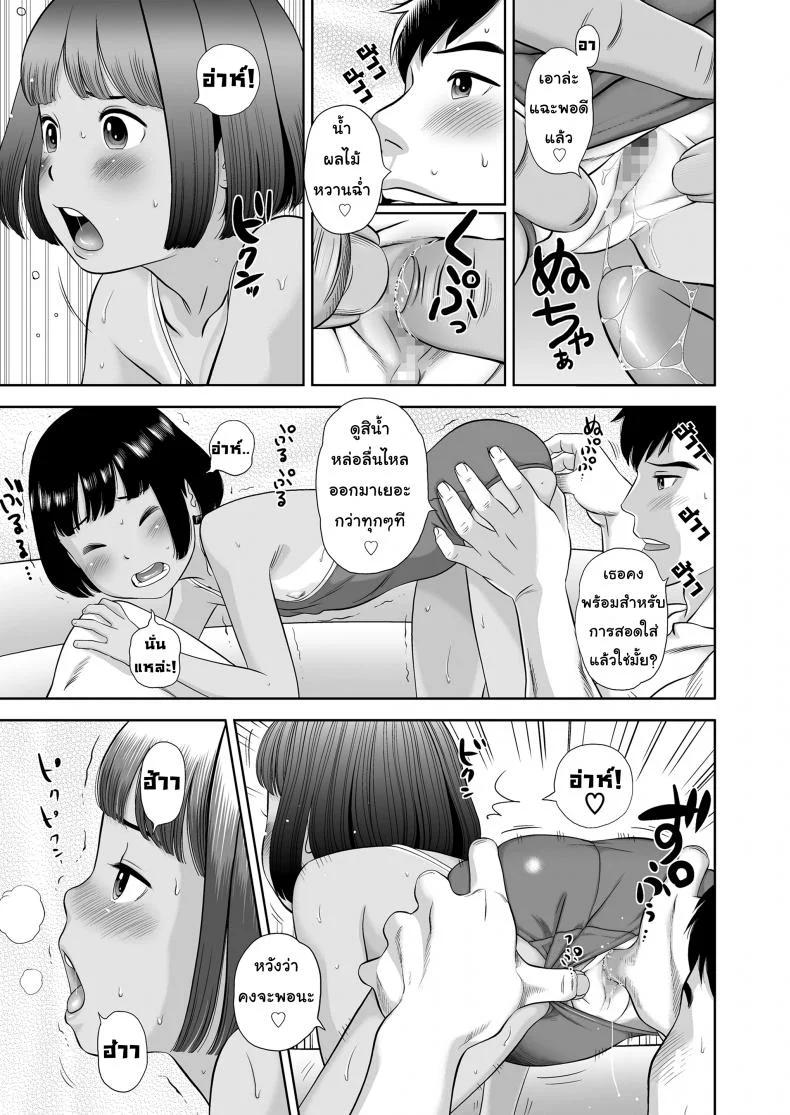 ก็แค่เพื่อนบ้าน [Hiraya Nobori] Miraretemo Shiranai yo | Let 'em watch, I don't care หน้า 13