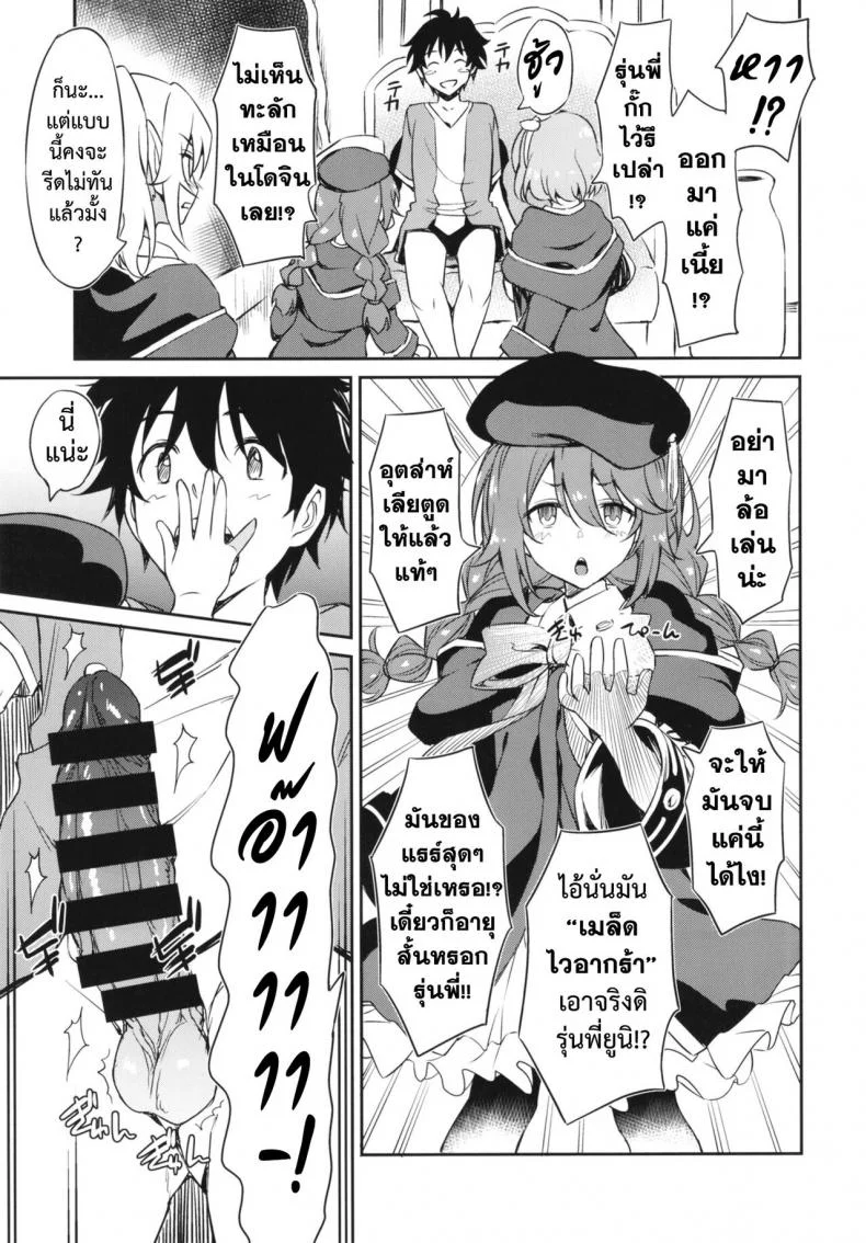 ชมรมรีดน้ำ [AERODOG (inu)] Nakayoshi Nakayoshi-bu หน้า 8