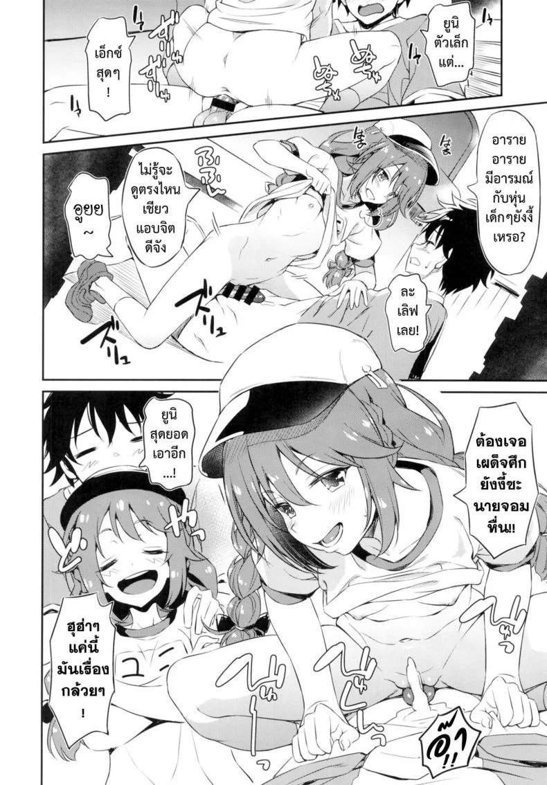 ชมรมรีดน้ำ [AERODOG (inu)] Nakayoshi Nakayoshi-bu หน้า 15