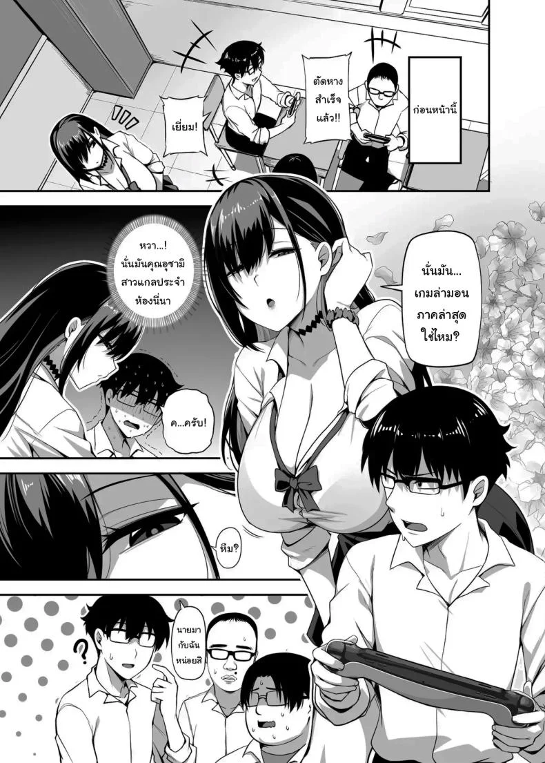 สอนฉันเล่นเกมหน่อยสิ [Anmonkan (Darkmaya)] Class no Gal ga Uchi ni Kite, Issho ni Hunting Action Yattemita Ken  That time Gal from my class came over and we tried out A Hunting Game together หน้า 4