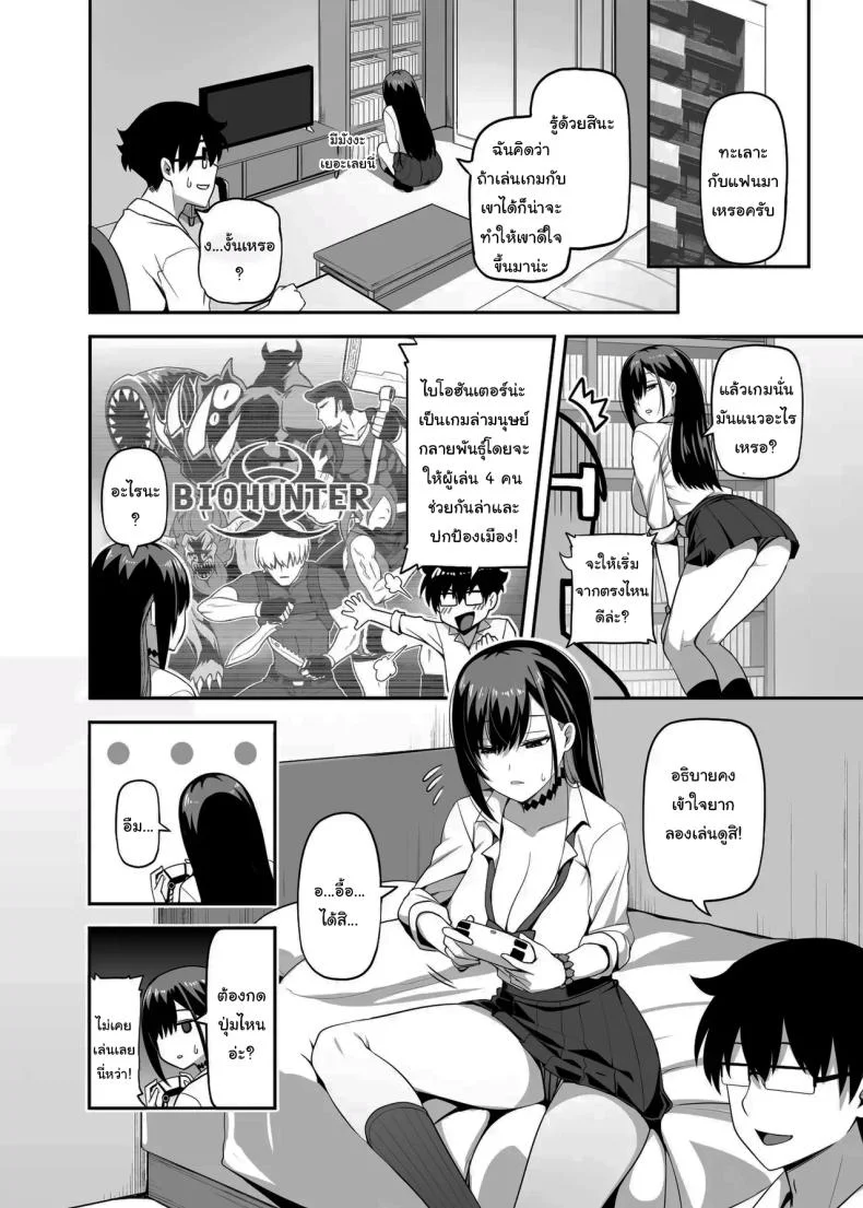 สอนฉันเล่นเกมหน่อยสิ [Anmonkan (Darkmaya)] Class no Gal ga Uchi ni Kite, Issho ni Hunting Action Yattemita Ken  That time Gal from my class came over and we tried out A Hunting Game together หน้า 5