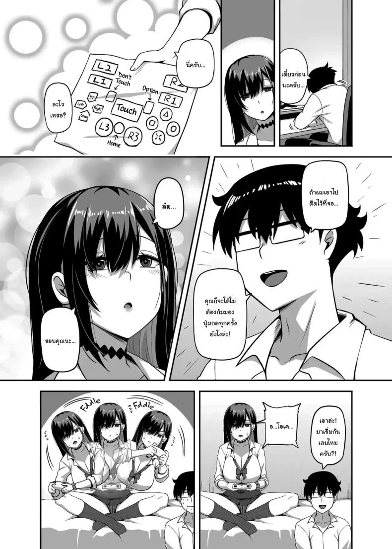 สอนฉันเล่นเกมหน่อยสิ [Anmonkan (Darkmaya)] Class no Gal ga Uchi ni Kite, Issho ni Hunting Action Yattemita Ken  That time Gal from my class came over and we tried out A Hunting Game together หน้า 6